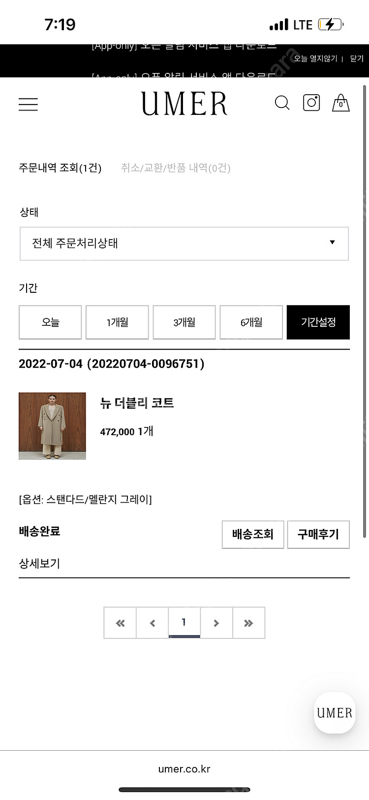 유메르 더블리 코트 멜란지 그레이--4