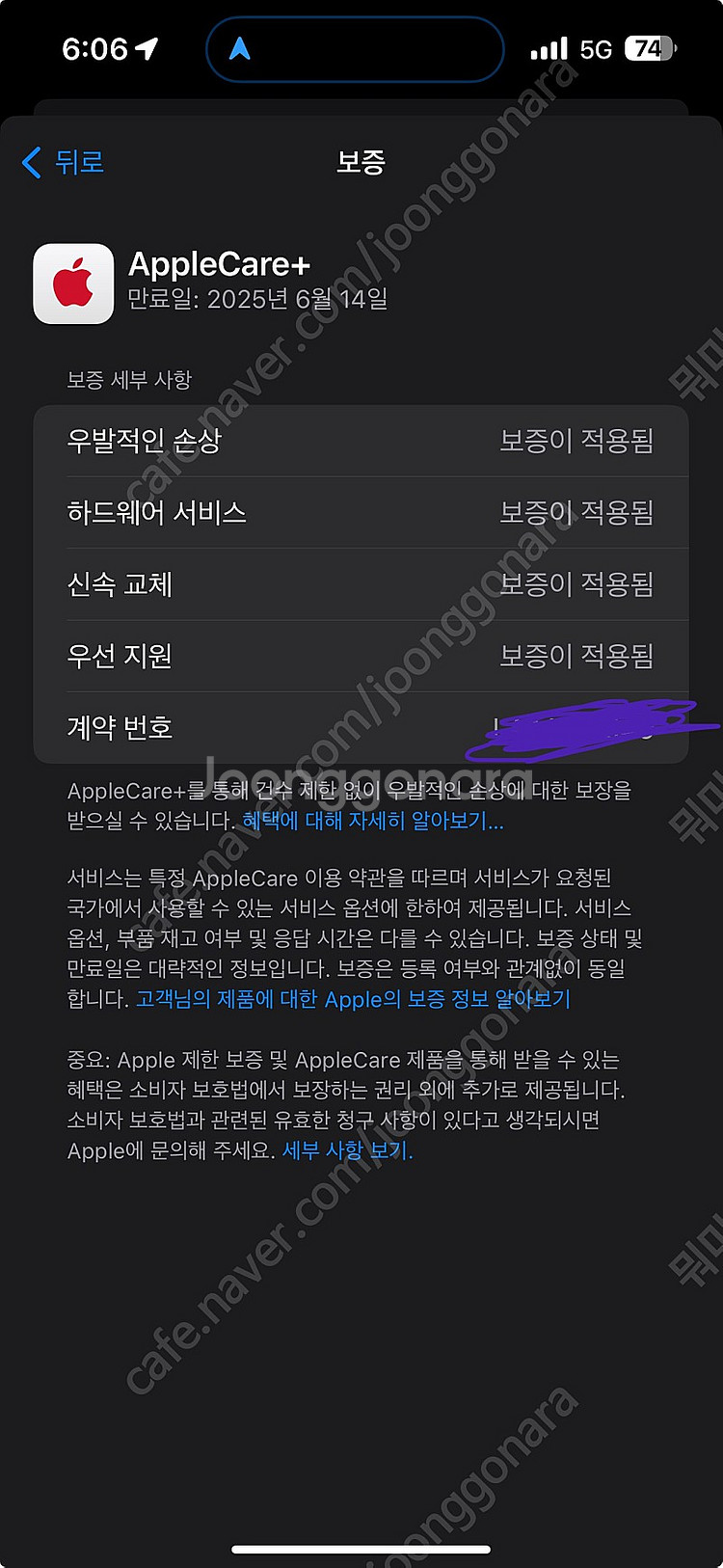 아이폰14 프로맥스 256 딥퍼플 애케플--5