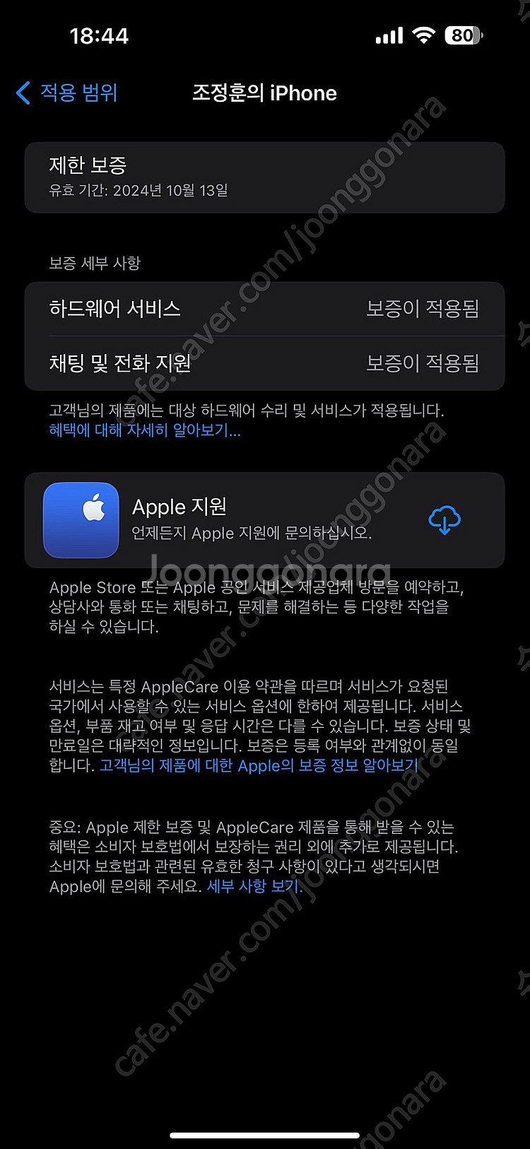 아이폰15프로맥스 256GB 네츄럴--8