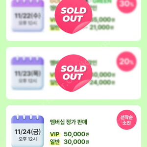 올리브영 페스타 VIP(일반) 오전 티켓 16일(토) 2장 구매 원해요