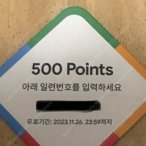 구글 포인트 3000포인트 팝니다!!!