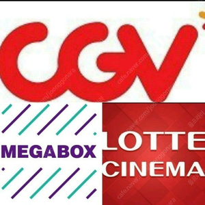 CGV, 롯데시네마, 메가박스 / 일반관,컴포트관,리클라이너 예매 / 주말,주중 동일가