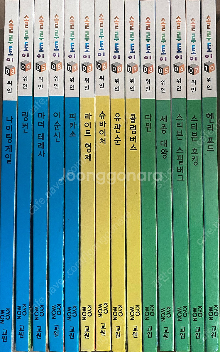 솔루토이 위인 30권 세트 판매합니다--1