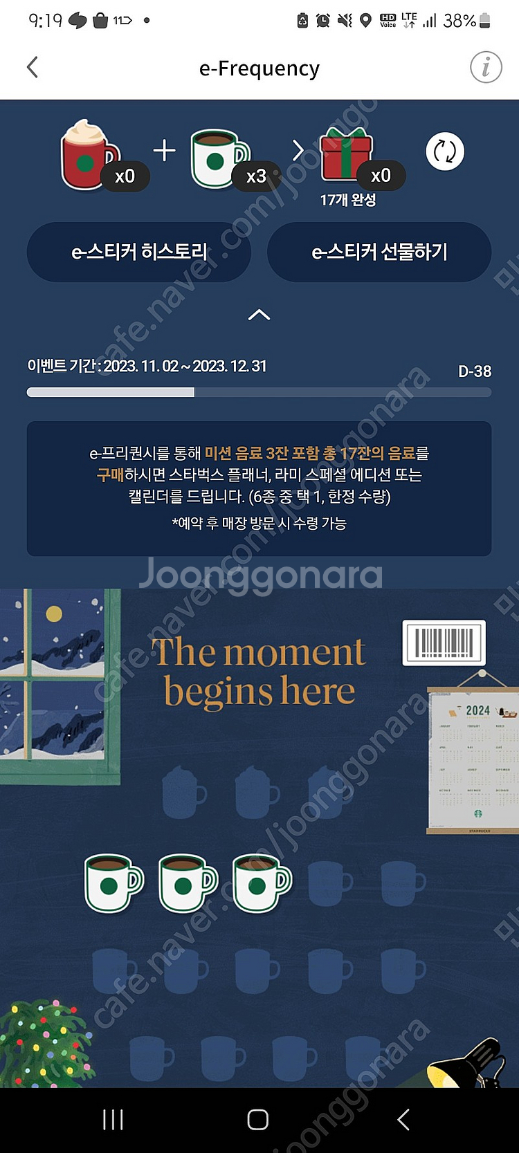 스타벅스 프리퀀시 일반3장 3000원--0