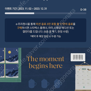 스타벅스 프리퀀시 일반3장 3000원