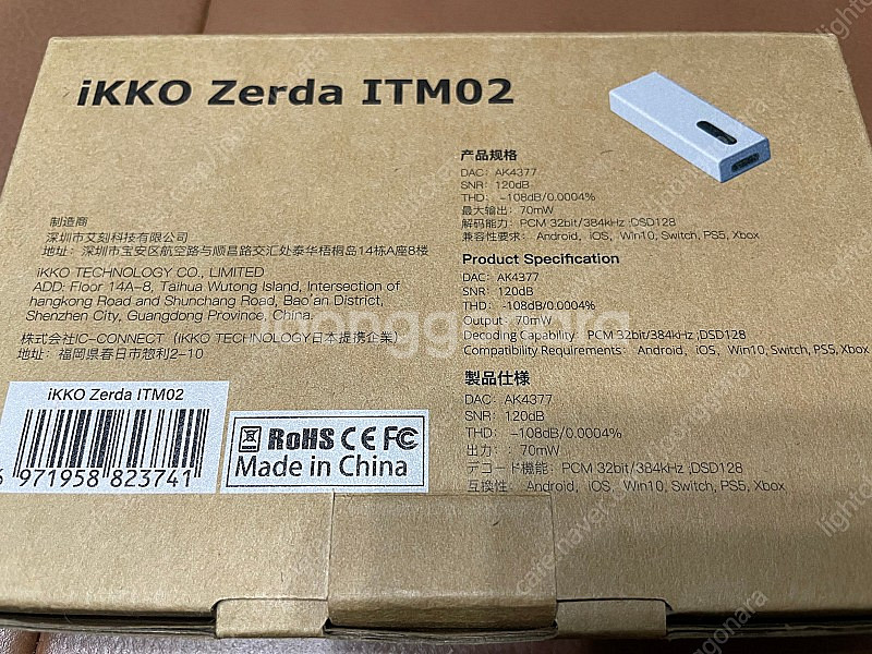 ifi go link, ikko itm02 꼬다리dac...--1