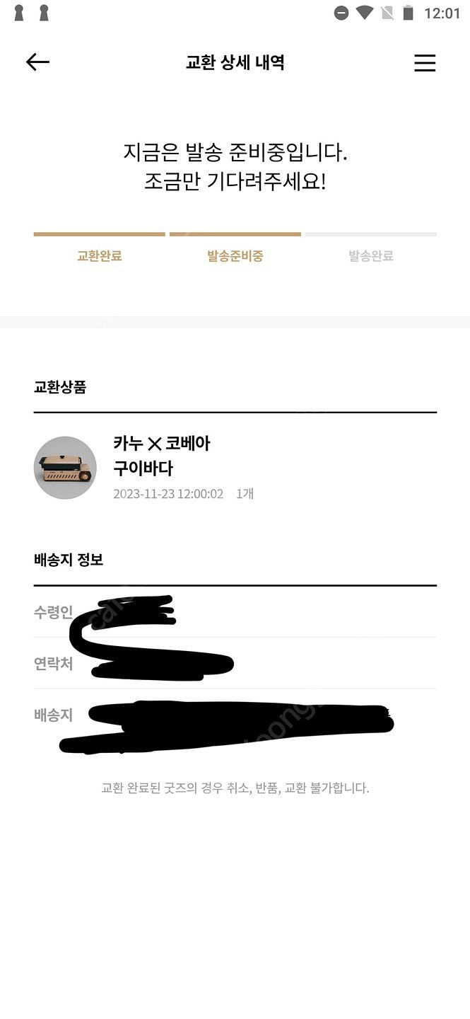 카누 x 코베아 구이바다 판매합니다.--0