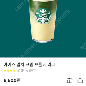 프리퀀시 개당 1,000원에 13개 삽니당