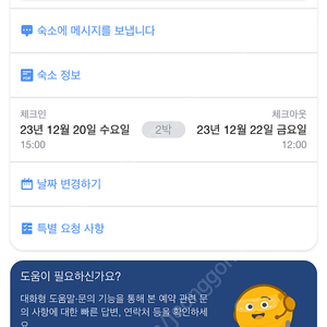 보라카이 헤난가든 12.20-22