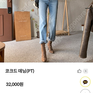 더무드 밴딩 기모 청바지 M 새제품