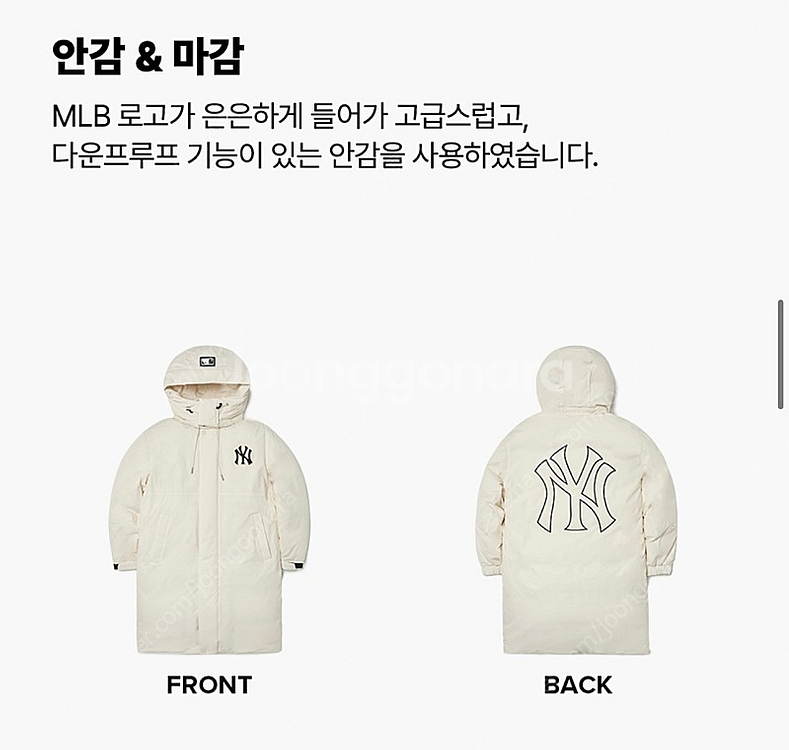 mlb 카리나 롱패딩 메가로고 xs 크림색 팝니다--2