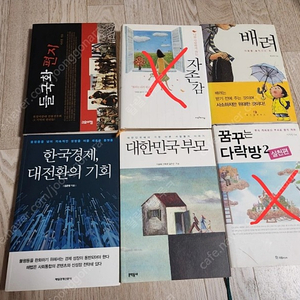 베스트셀러 책 권당 1000원 싸게팝니다