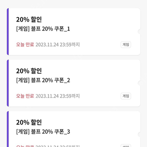 sk 원스토어 20%