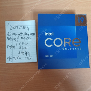 13900k I9 CPU 55만원에 판매합니다.