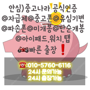 +최고가매입+ 아이폰15 아이폰15플러스 아이폰15프로15 아이폰15프로맥스15 폴드5 플립5 아이폰14 14프로 14프로맥스 S23 울트라 플러스 폴드4 플립4 아이폰매입 갤럭시