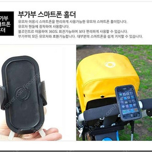 부가부 핸드폰 홀더