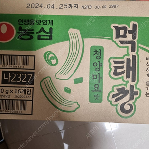 먹태깡한상자택포4만원