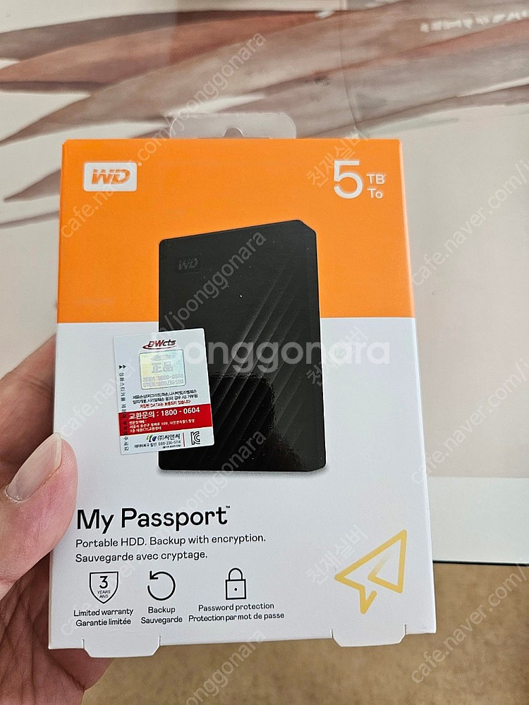 미개봉 my passport 외장하드 5테라 및 파우치...--0