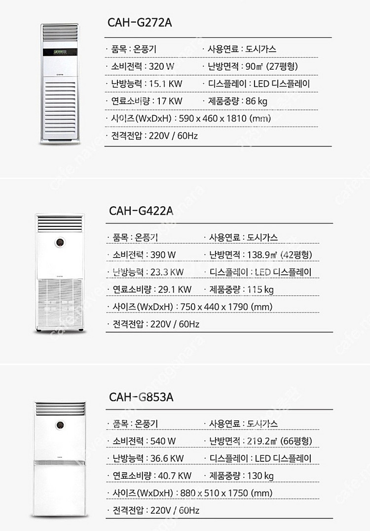 [판매]센추리온풍기 돈풍기 튜브히터 펠릿히터 가스난로 열풍기 전기히터 도매--7