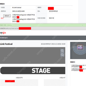 K-Link Festival B구역 스탠딩석 70번대 2연석 계정이동합니다.