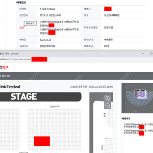 K-Link Festival A구역 스탠딩석 1000번대 2연석 계정이동합니다.