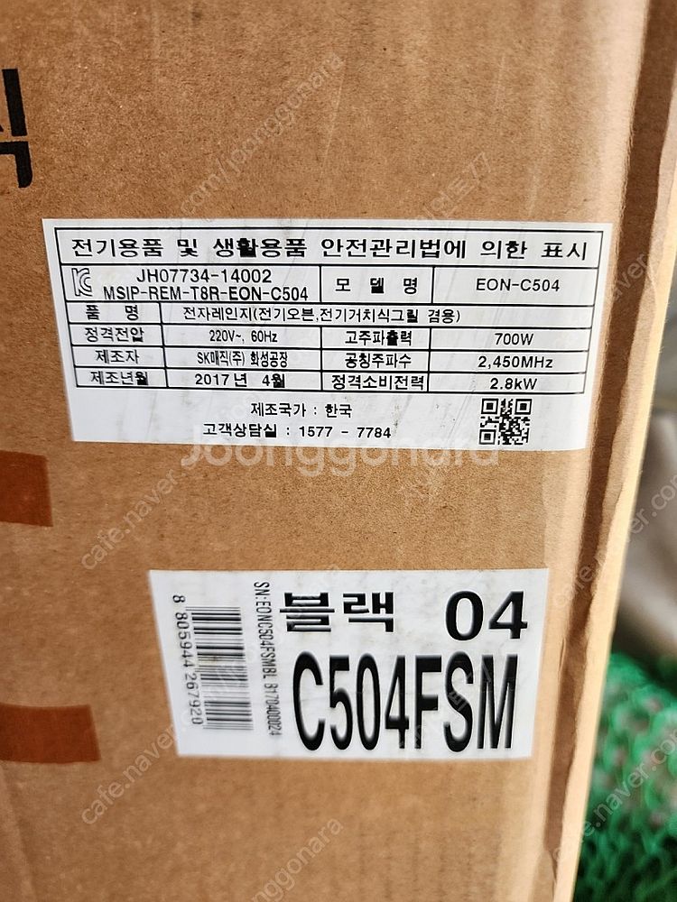 SK 매직 스팀 오븐 새제품 판매해요--4