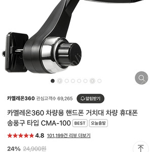 카멜레온360 차량용 거치대 팝니다