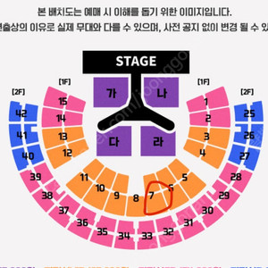싸이 올나잇스탠드 12/23 토요일 지정석 맨 앞자리