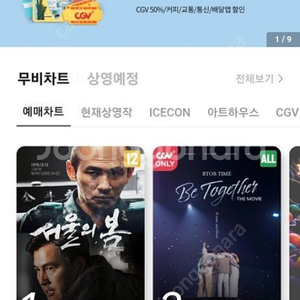 CGV 2인 14,000원(필요하시면 콤보3천원 할인쿠폰 드려요)