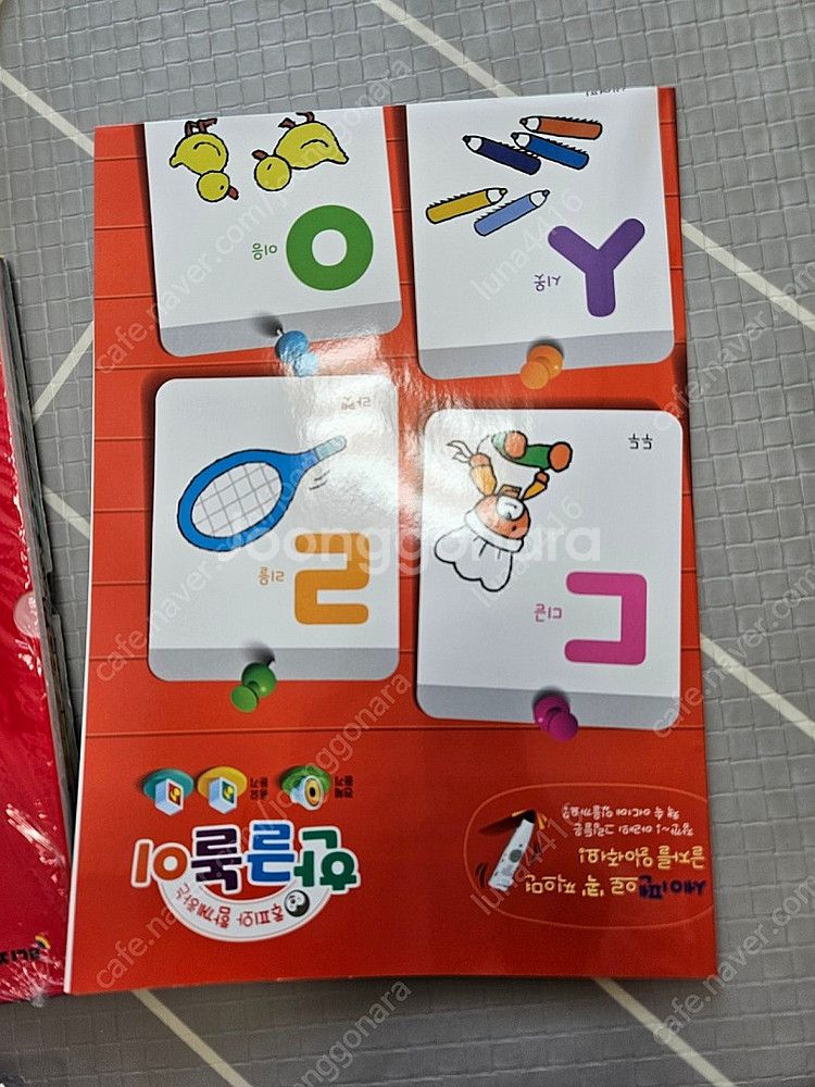 미개봉 새상품 추피 브로마이드, 워크북, 주사위--1