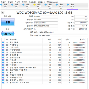 WD 8TB nas용 화이트