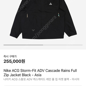 나이키 ACG 케스케이드 XXL 팝니다