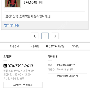 핫토이 스파이더맨 MMS661 노웨이홈(토비 맥과이어)일반판 양도합니다