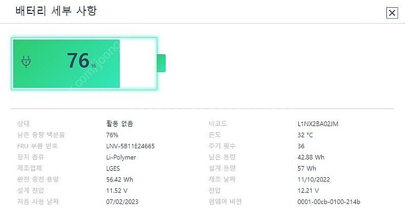 레노버 씽크패드 E15 G4 (RAM 8+8GB)--1