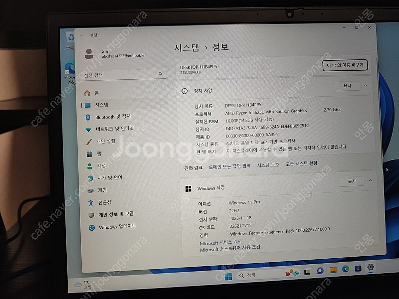 레노버 씽크패드 E15 G4 (RAM 8+8GB)--4