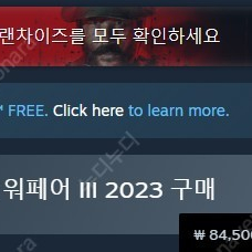 스팀 선물로 84500원 구매합니다