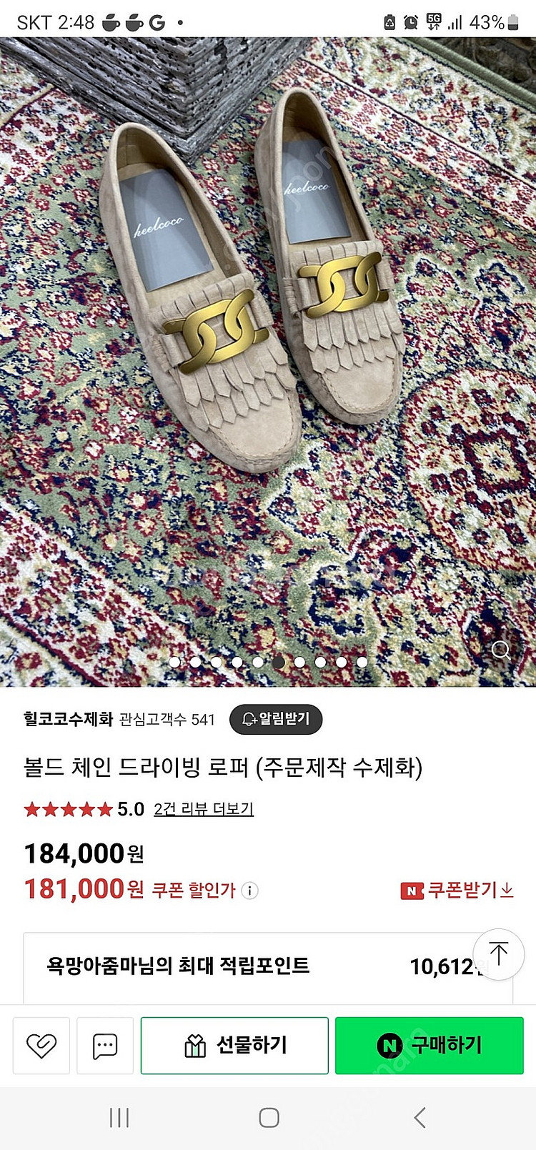 볼드체인 스웨이드 수제화 235 토즈st--3