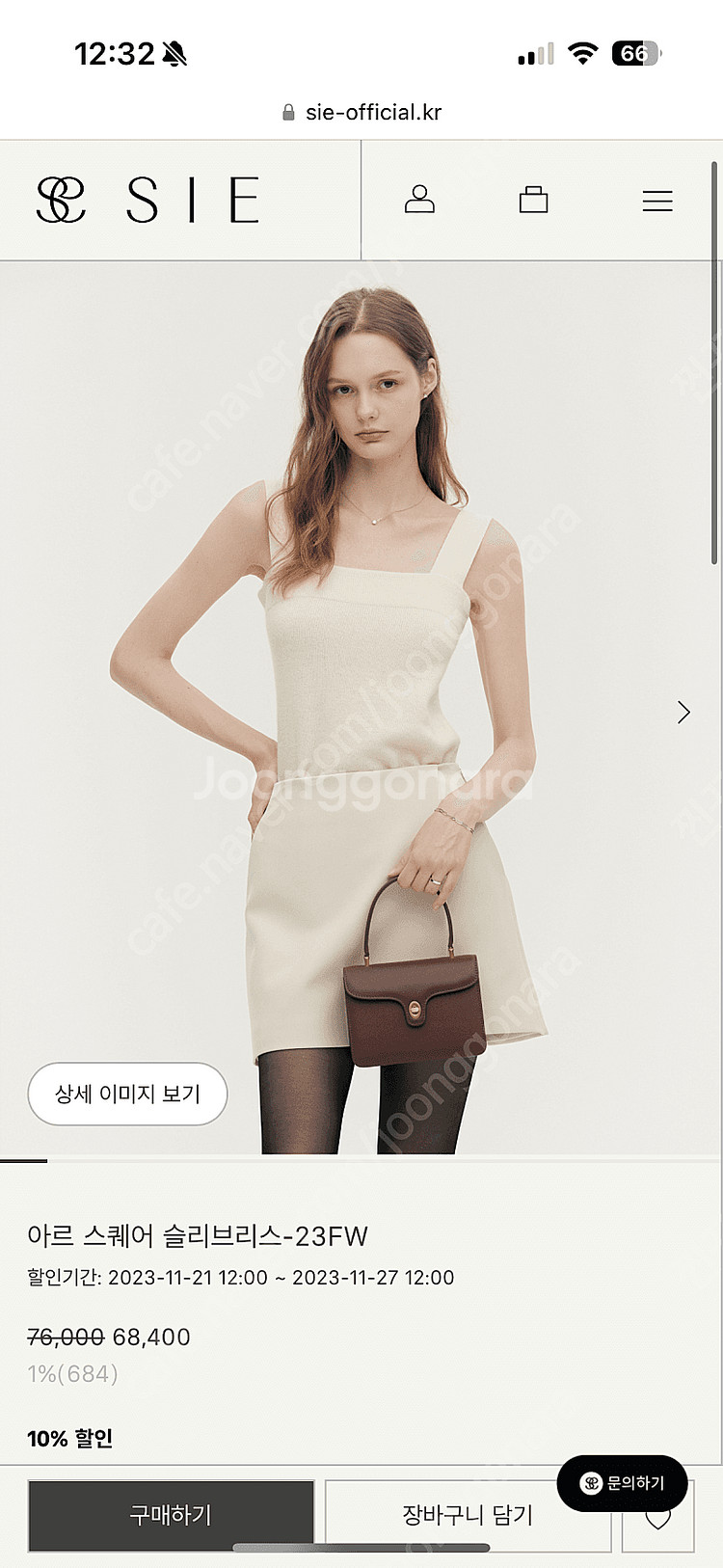 [삽니다] 시에 아르 스퀘어 슬리브리스 fw (크림)--0