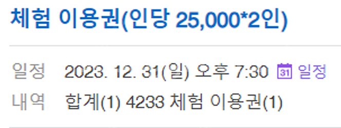 4233 마음센터 12/31(일) 19:30 교환 또는...--0