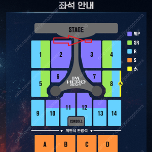 임영웅 대구 콘서트 최고 자리!!! 무대 중앙 VIP석 1열 2연석 판매 합니다.