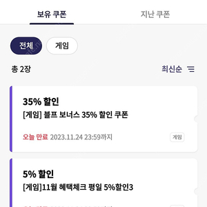 [원스토어] 블랙프라이데이 35퍼 할쿠 1만 판매