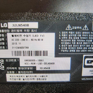 lg 32ln540b 파워보드 영상보드 티콘보드 팝니다