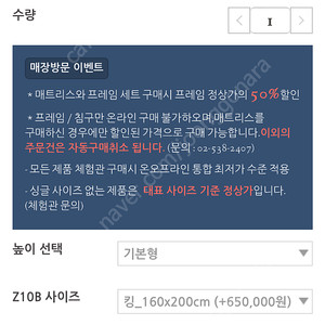 베스트슬림침대