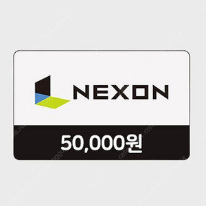 넥슨캐시 5만원권 장당 46500원 판매(최대 2장) 핀번호 전송