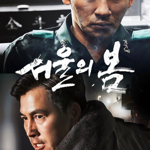 CGV <서울의 봄> 2인 18000원