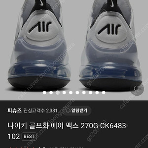 나이키골프 NIKE AIRMAX 270G 230사이즈