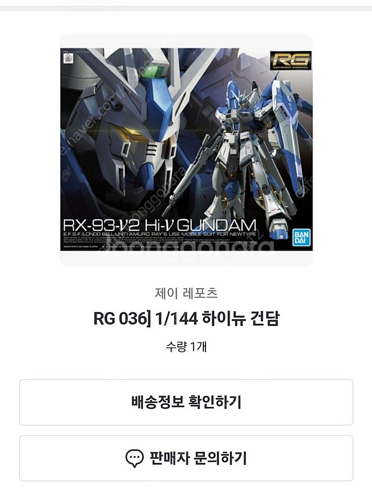 RG하이뉴건담 +RG하이뉴 전용 HWS 확장파츠 급처분...--4