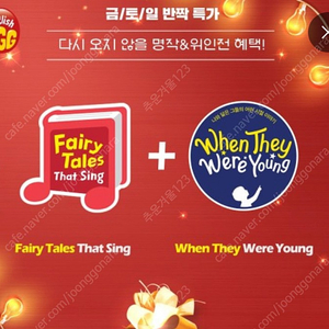 잉글리시에그 위인전, 동화 전집 + R펜(2개) / When they were young + Fairy tales +Pen2+ CD