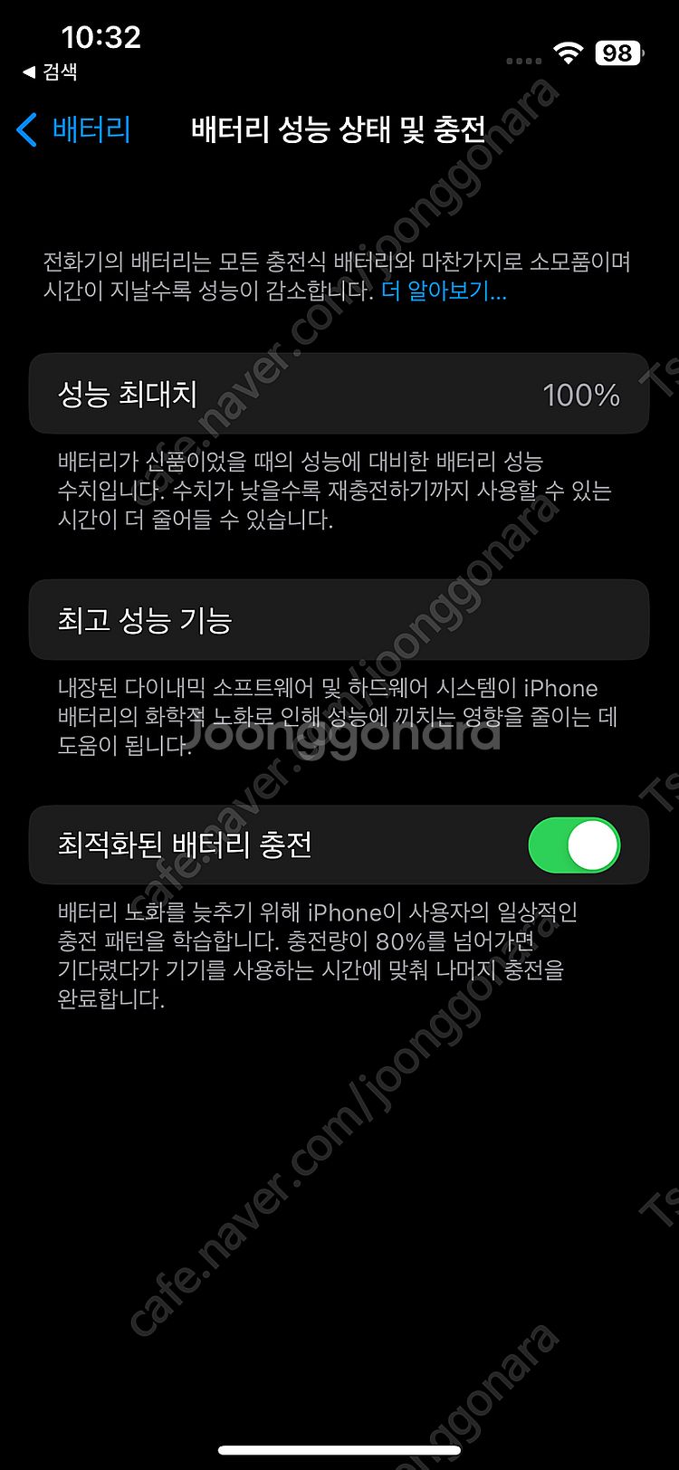 아이폰 13 미니 128gb 스타라이트 23.4월 개통--9