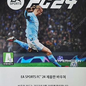 PS5 FC24 바우처 코드 팝니다